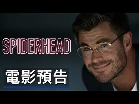 Spiderhead電影- Korea
